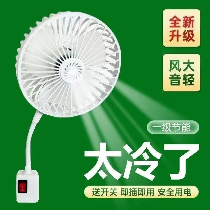 2026新款超凉爽大风力小风扇万向三插头一体厨房便携电风扇插电式