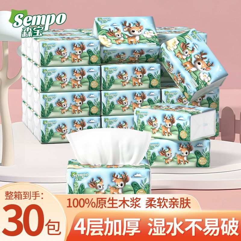 森宝抽纸30包 26.9元 - 线报酷