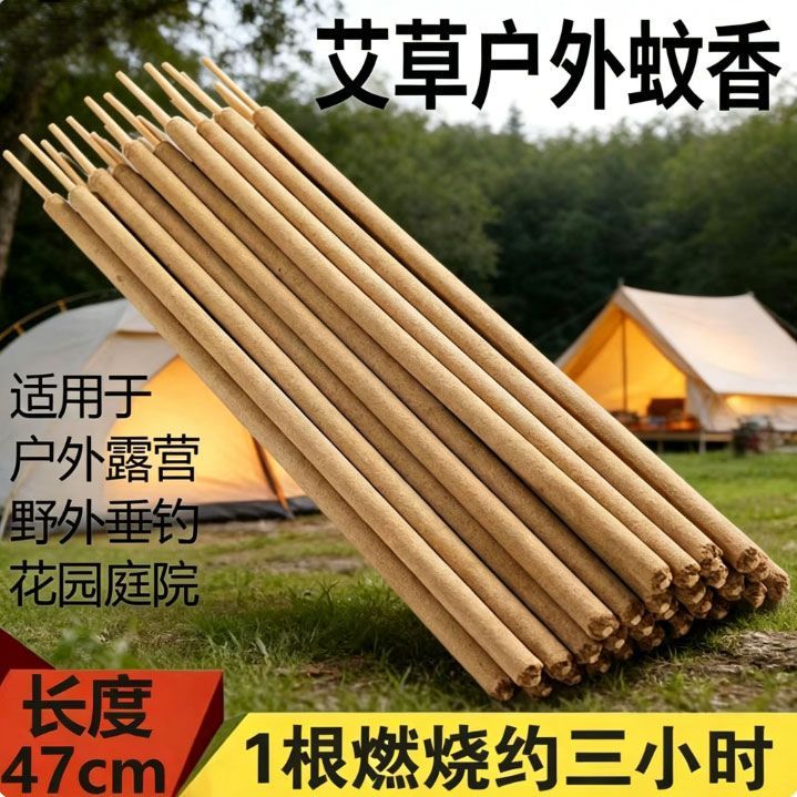 天然艾草蚊香棒户外蚊香棒家用庭院钓鱼露营长条蚊香薰艾叶蚊香