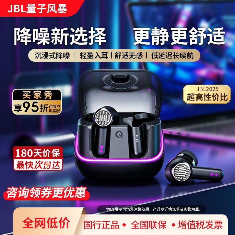 JBL蓝牙耳机QUANTUM BEAM无线降噪运动重低音入耳游戏长续航舒适