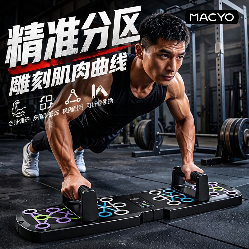 俯卧撑板多功能训练板可折叠俯卧撑支撑架胸肌训练器平板支撑