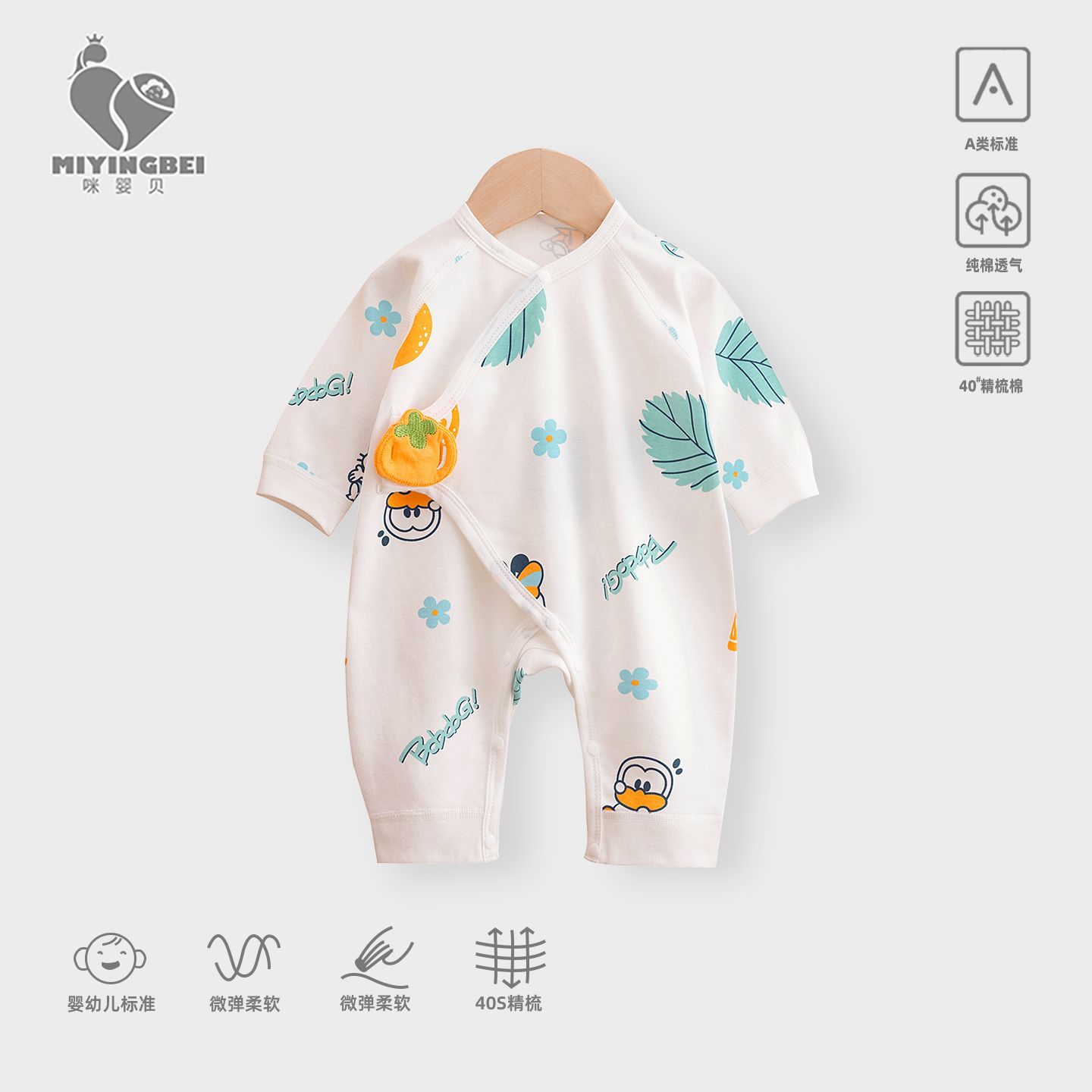 新生儿纯棉连体衣夏季无骨薄款婴儿长袖哈衣睡衣宝宝衣服爬服空调