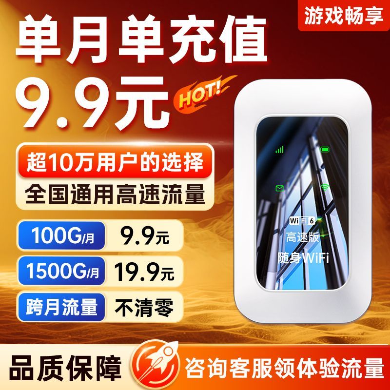 【当天发】随身wifi宿舍新款户外租房直播无线路由器移动上网车载