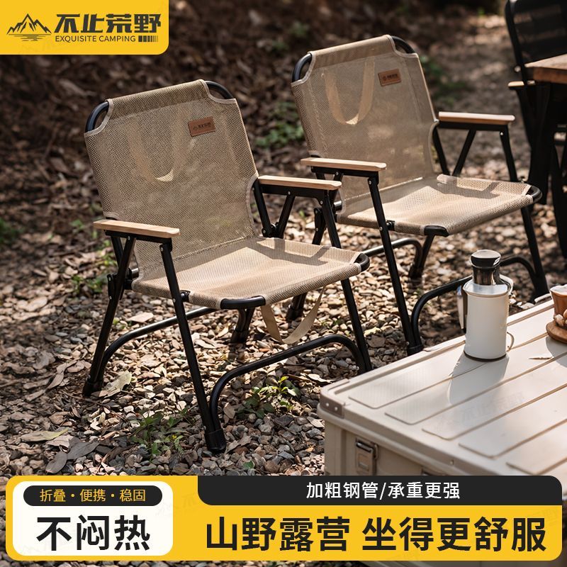 冰丝网面透气实木扶手便携折叠户外椅夏天透气椅子户外折叠椅耐用
