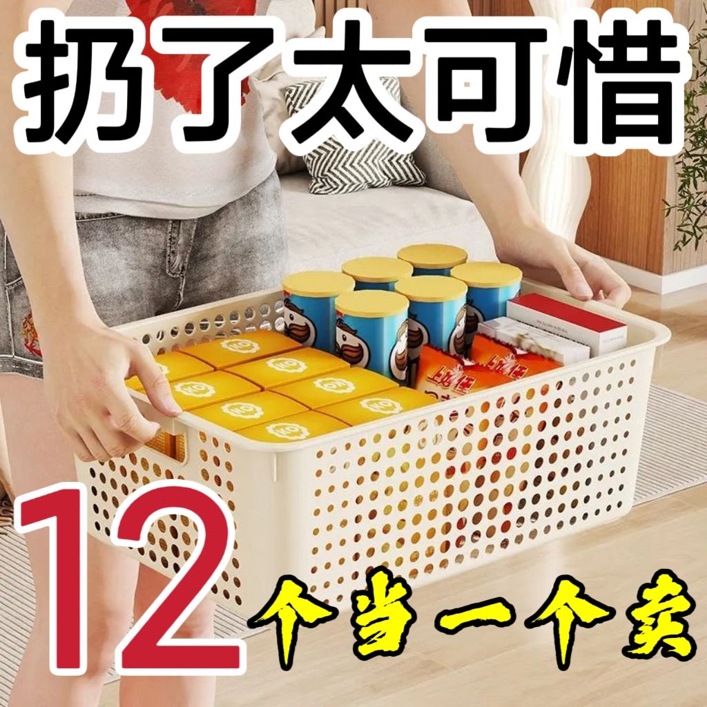 【首单直降】零食收纳玩具神器家用杂物收纳