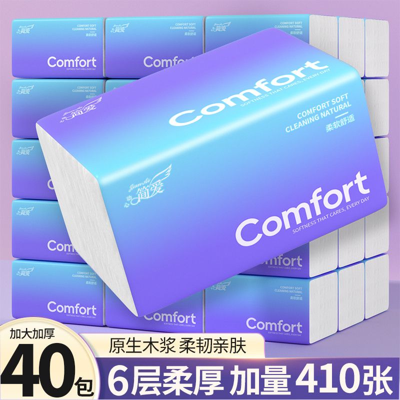 加量410张车用纸巾抽纸家用餐巾纸擦手纸