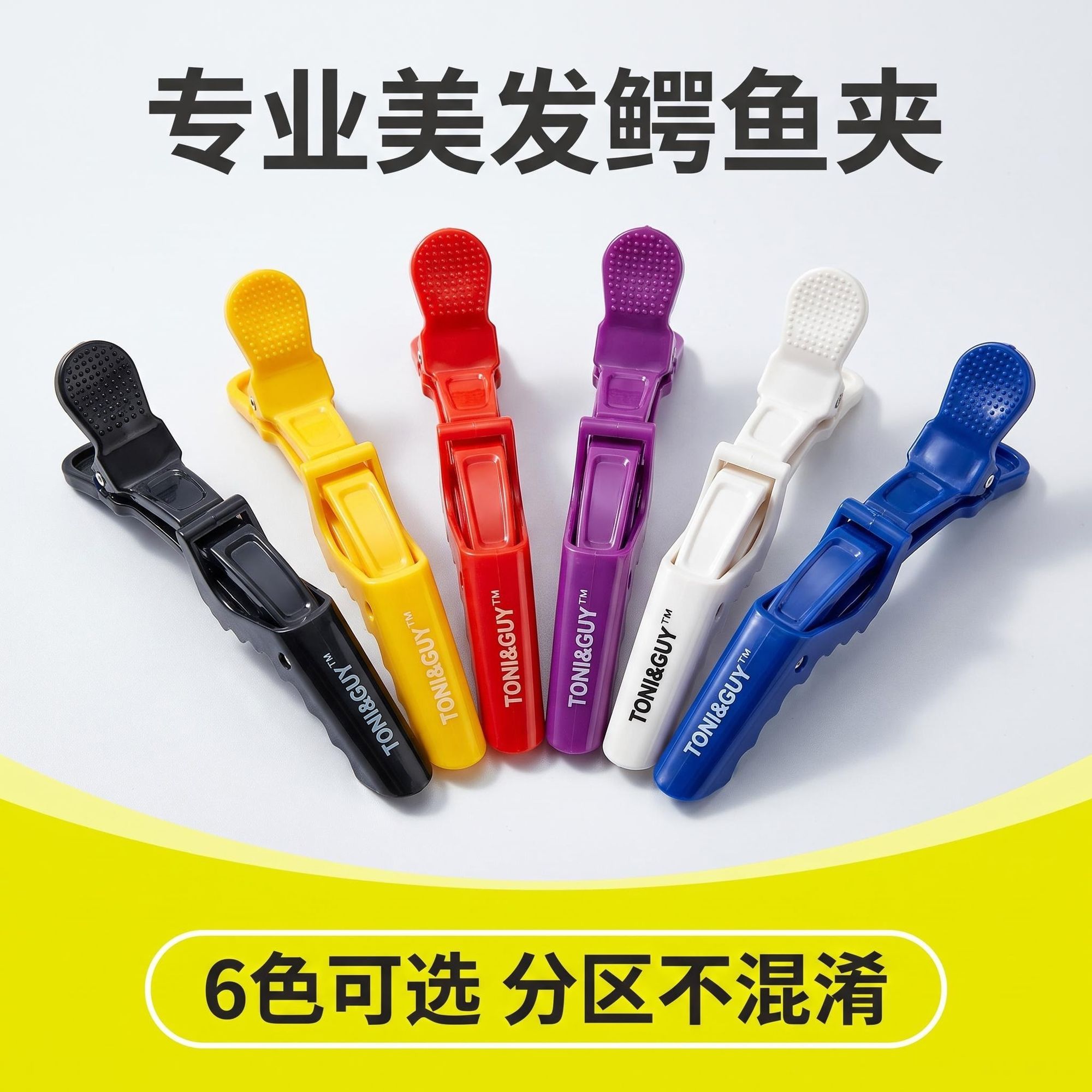 理发店鳄鱼夹子美发夹子无痕夹鸭嘴夹长嘴夹子烫染分区工具刘海夹
