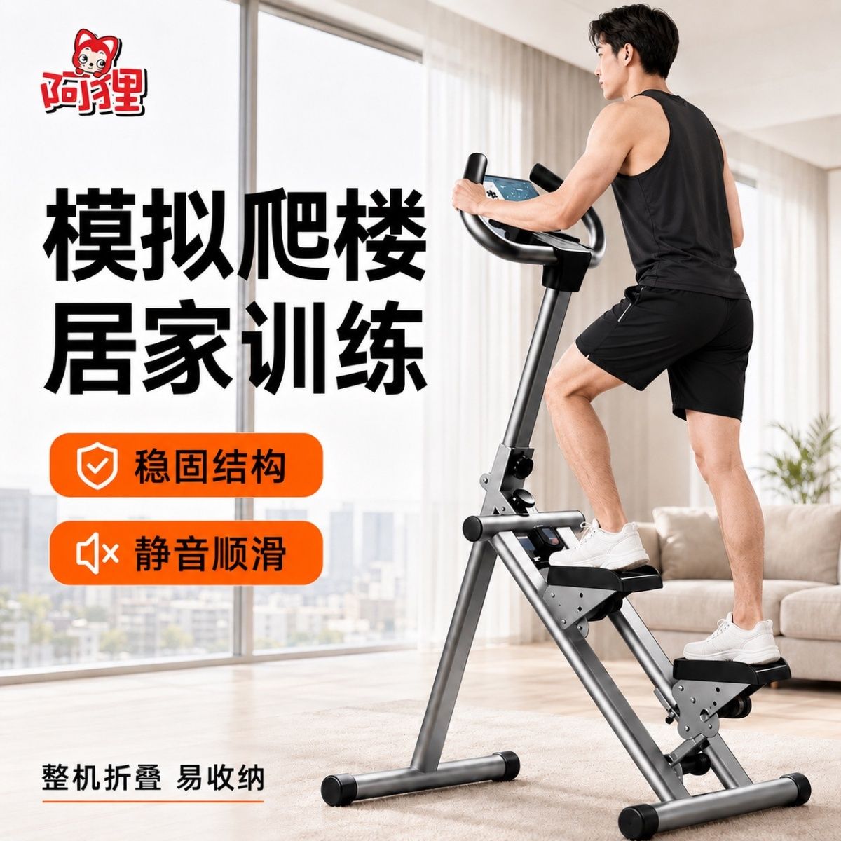 【燃动全身!】多功能爬楼机室内攀爬楼梯机家商用健踏步机登山机