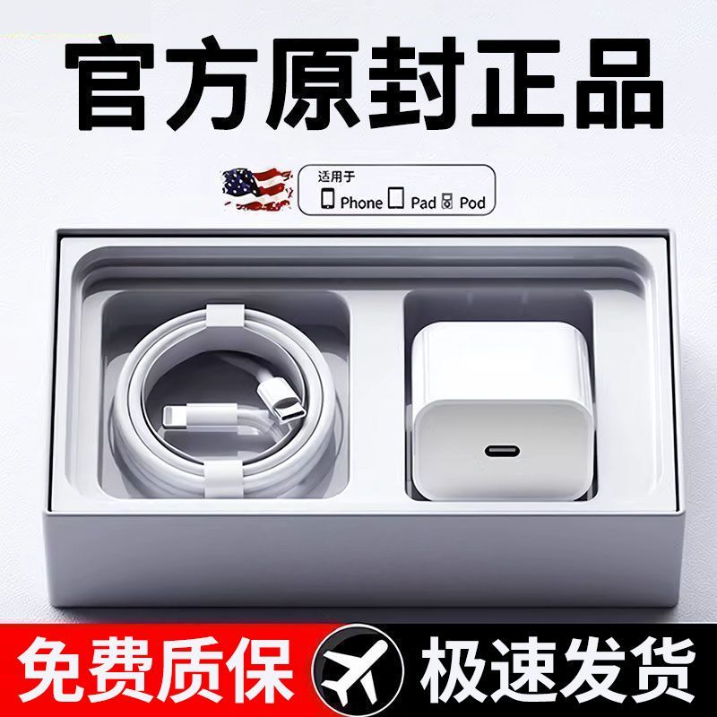 官方PD120适用苹果快充充电器iPho