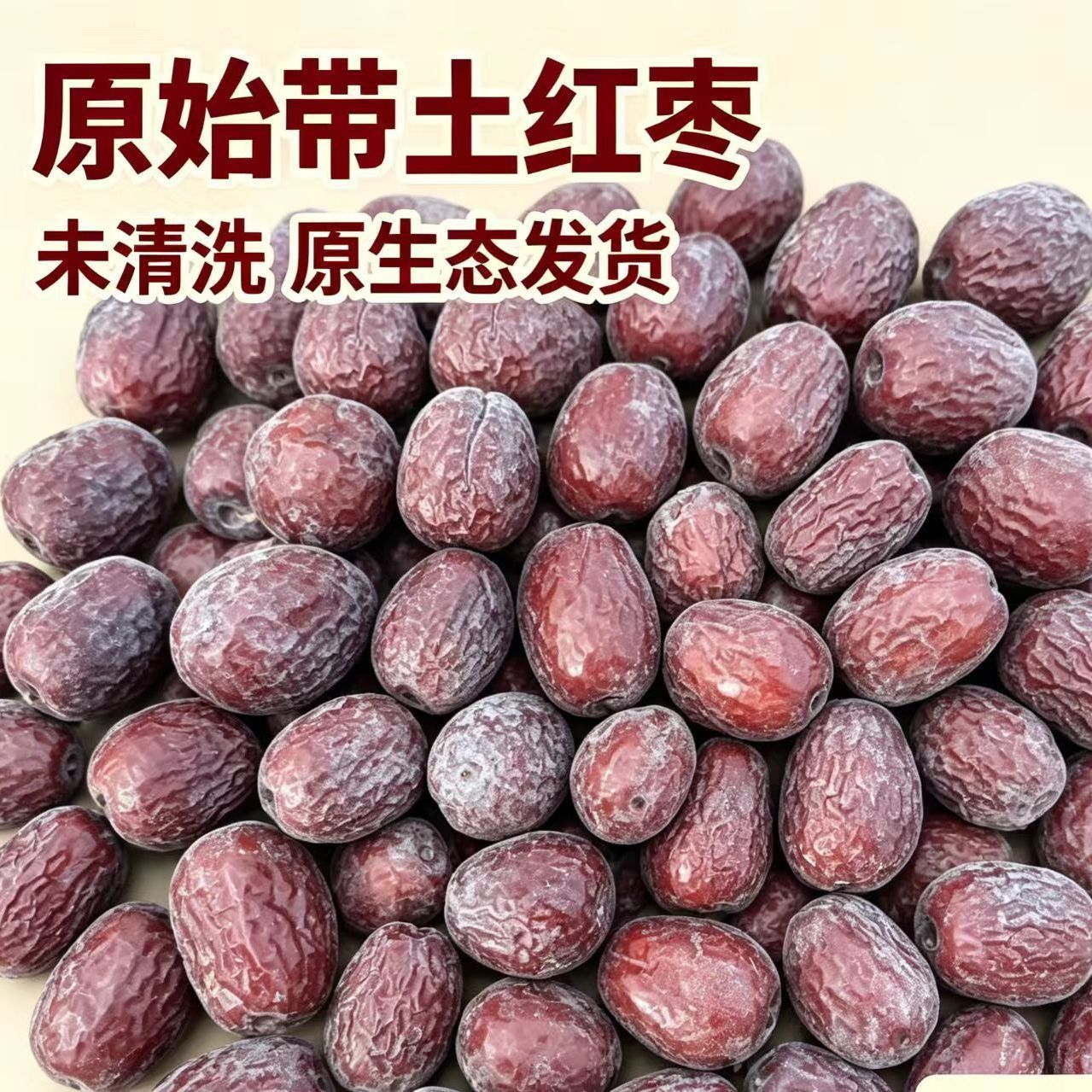 图片[4]|带土红枣原味肉厚核小正品直发带皮大袋|阿克苏华丰果业