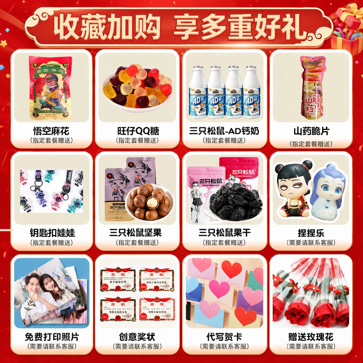 三只松鼠零食大礼包送女友整箱网红男生日礼物情人节儿童休闲食品 图 4