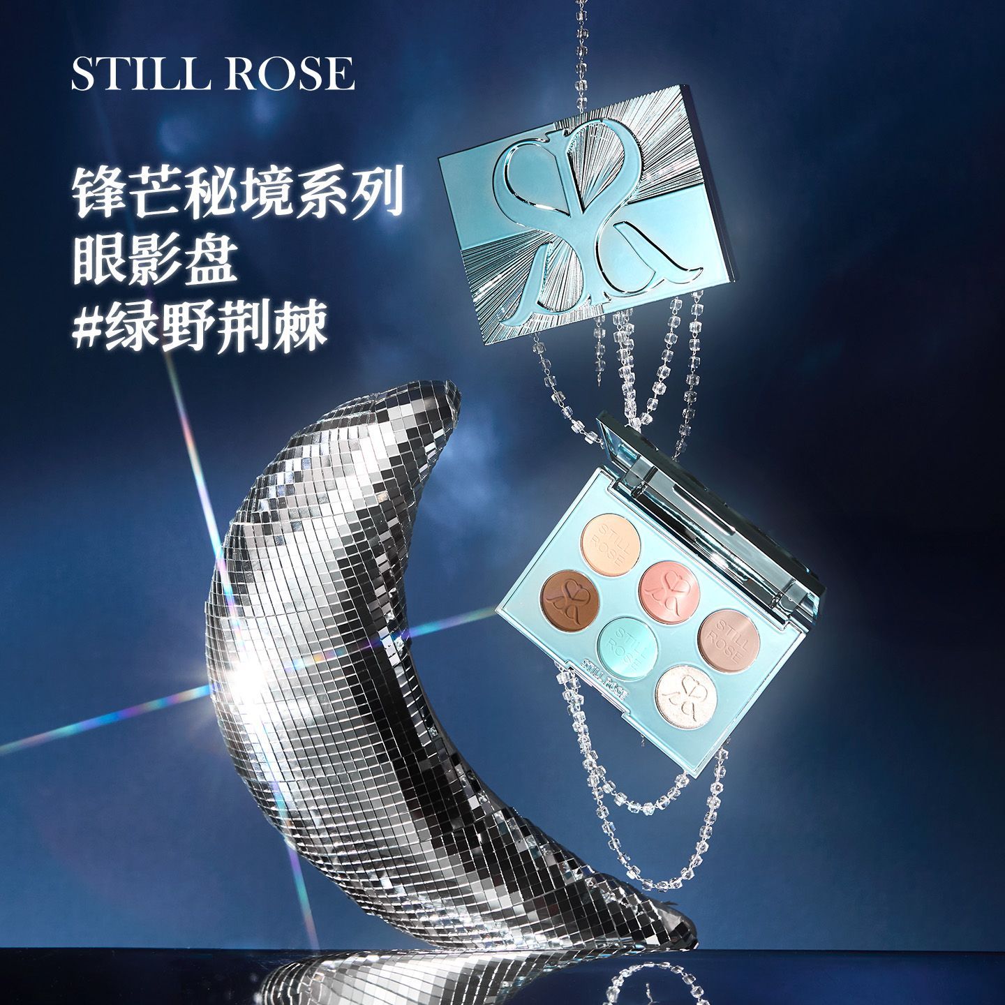 寂静玫瑰STILL ROSE六色盘夏日大地多功能色高光腮红眼影修容一体