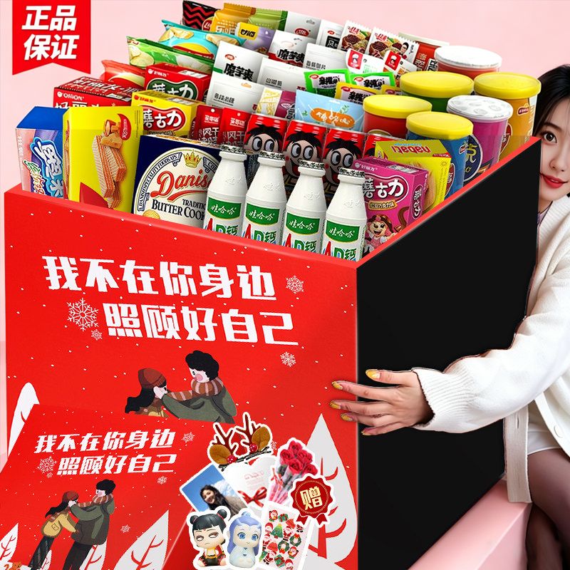 三只松鼠零食大礼包送女友整箱网红男生日礼物情人节儿童休闲食品 图 3