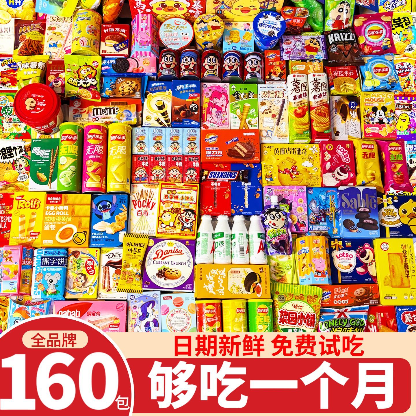 网红零食大礼包整箱休闲解馋小吃零食送女友