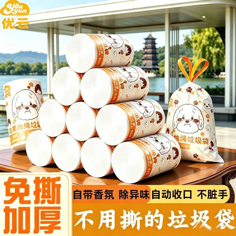 加厚垃圾袋抽绳家用加厚收口手提式厨房宿舍