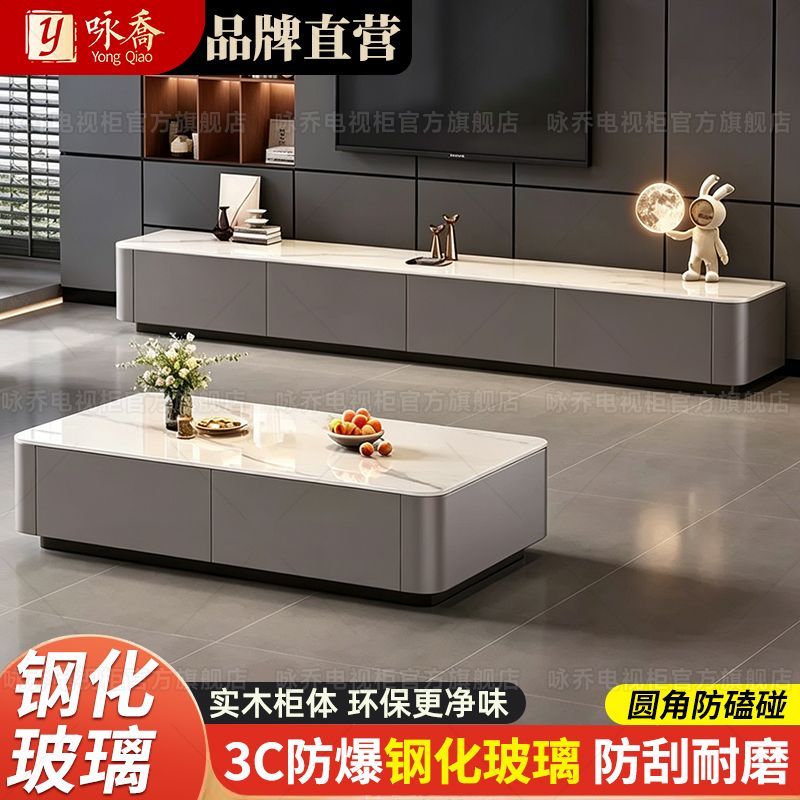 咏乔钢化玻璃电视柜茶几组合客厅家用落地免安装茶桌现代加厚茶几