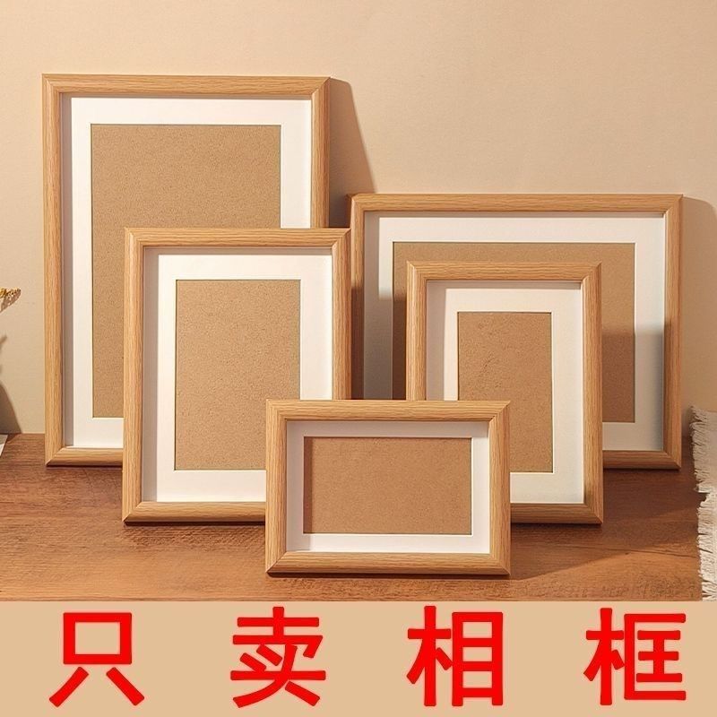 木质相框摆台洗照片装裱六6七7八8十10寸A4相框高级感书法