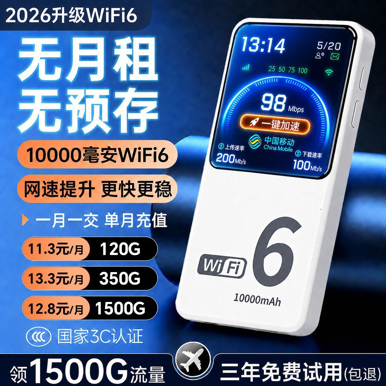 2026新随身wifi无线wif移动随身wifi二合一户外1W毫安续航全网通