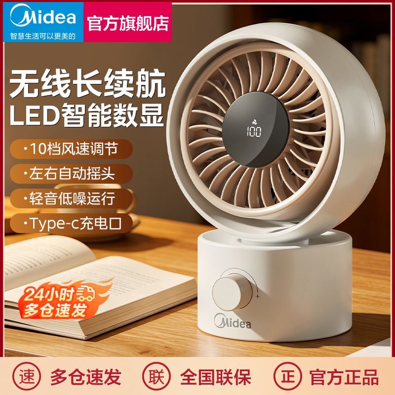 【美的】桌面风扇家用台扇轻音电风扇宿舍办