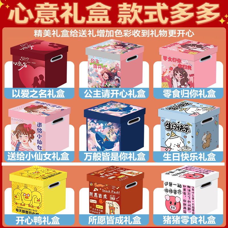 三只松鼠零食大礼包送女友整箱网红男生日礼物情人节儿童休闲食品 图 5