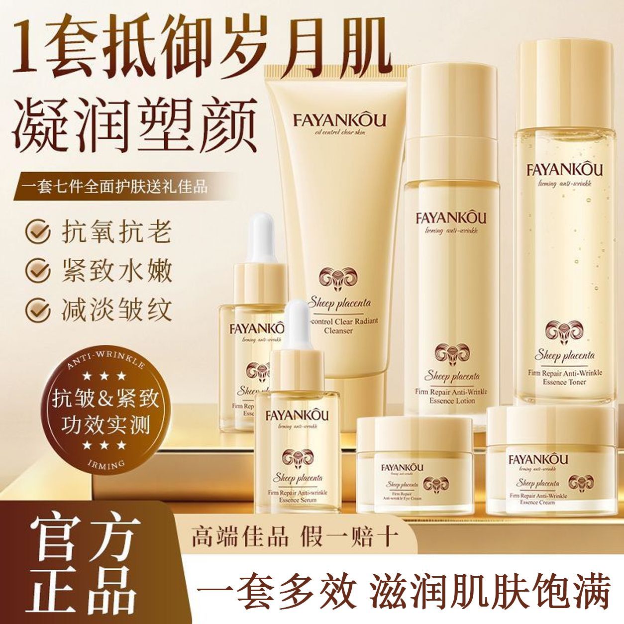 护肤品套装水乳套盒补水保湿抗皱水润饱满肌肤节日送礼护肤礼盒