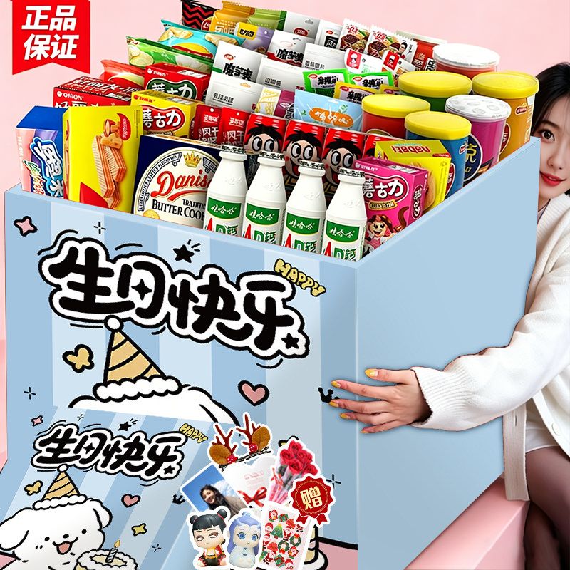 三只松鼠零食大礼包送女友整箱网红男生日礼物情人节儿童休闲食品 图 6