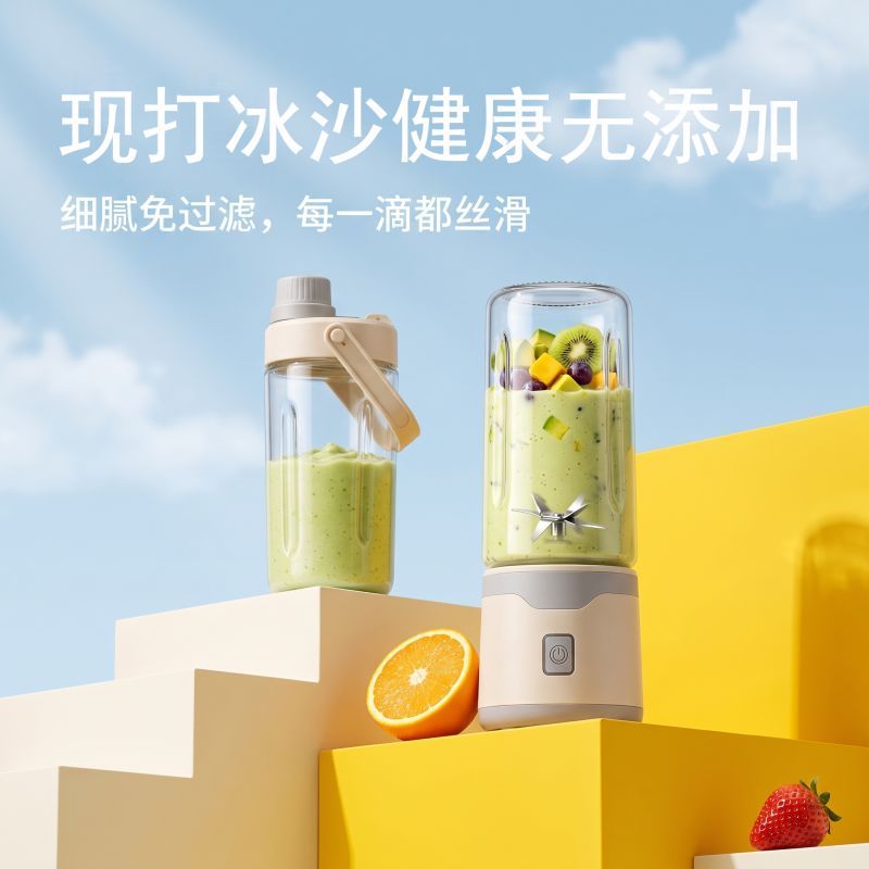 榨汁机小型家用迷你豆浆机电动多功能料理机便携式榨汁杯碎冰果蔬