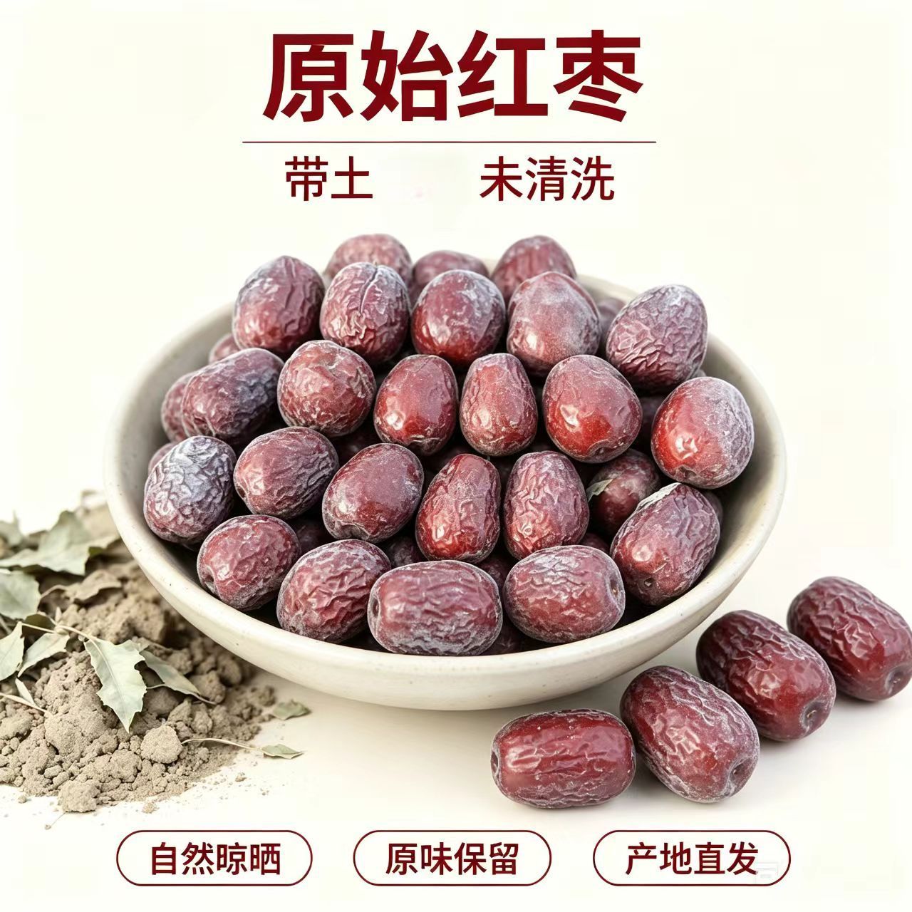 图片[2]|带土红枣原味肉厚核小正品直发带皮大袋|阿克苏华丰果业