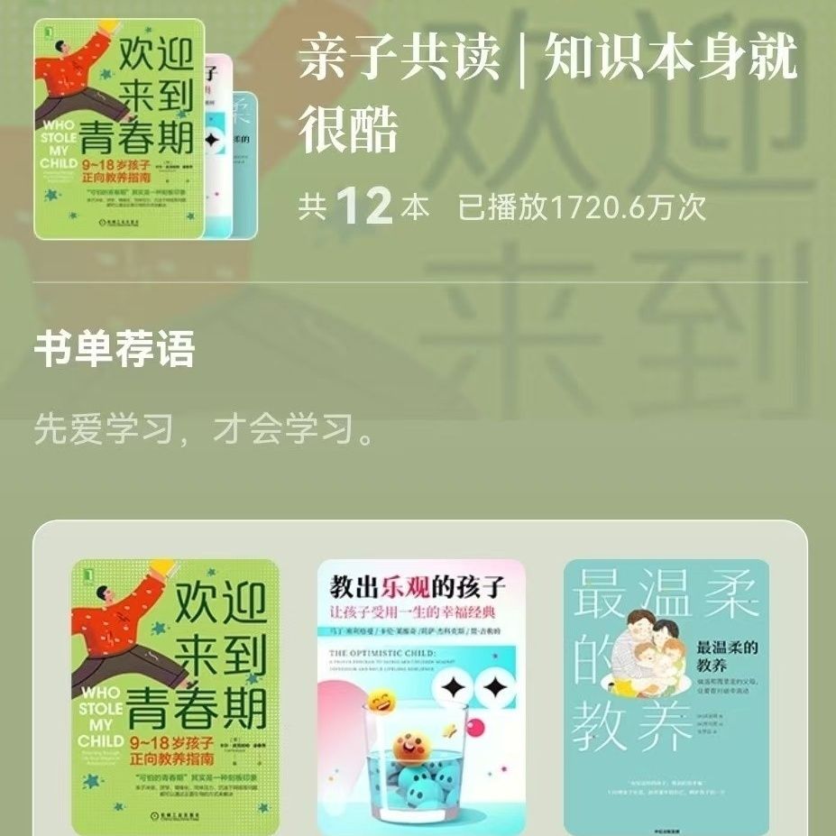 帆书app14天三合一vip(可听樊登讲书、非凡精读馆、李蕾讲经典)