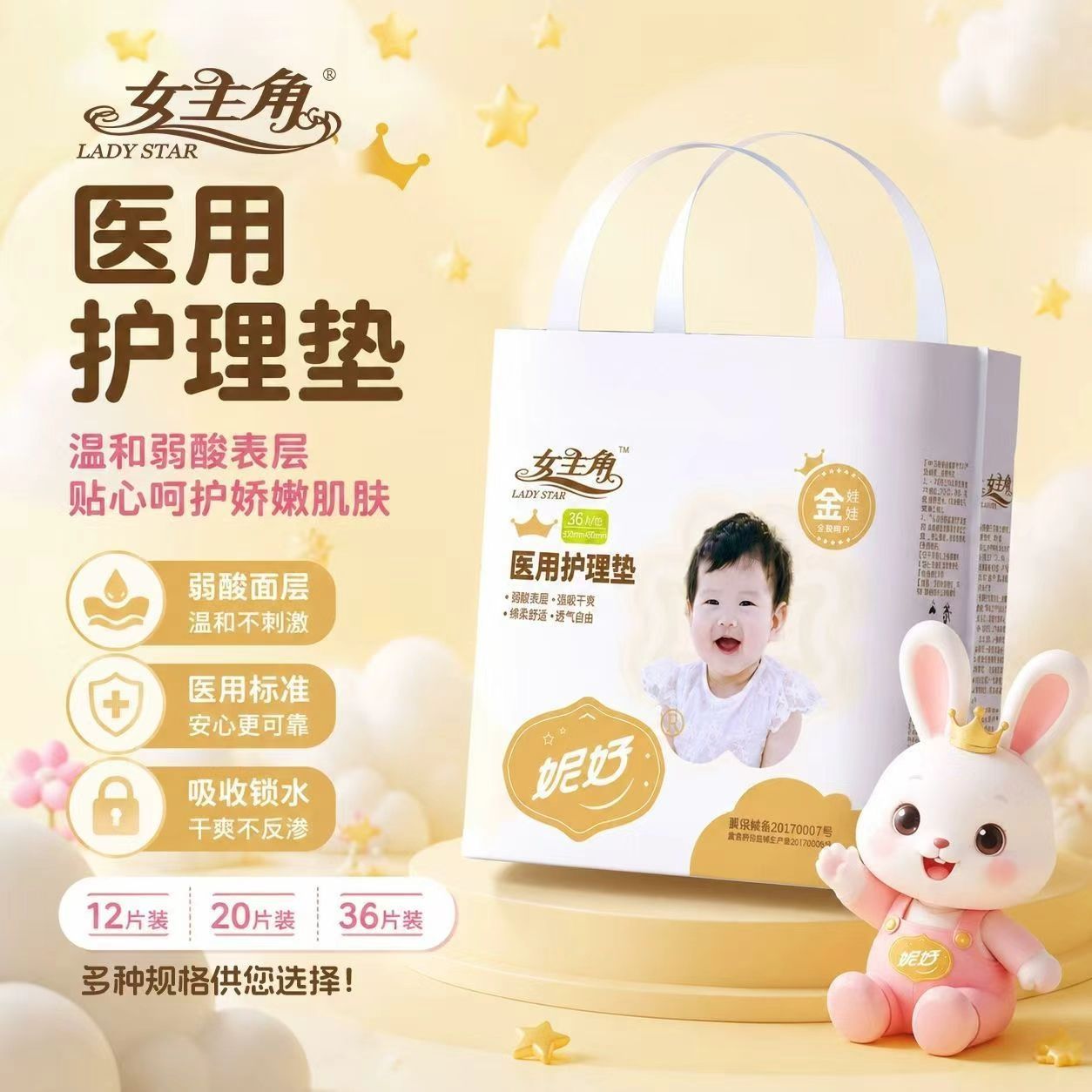 女主角医用护理垫一次性隔尿垫免洗亲肤透气隔尿垫床上护理垫