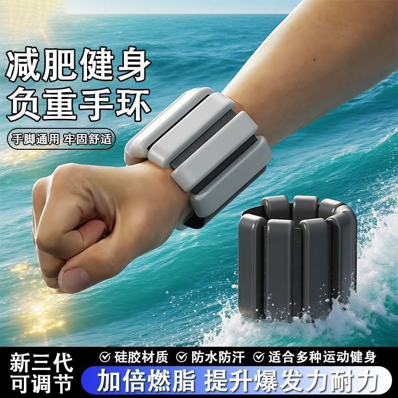负重手环绑腿跑步臂力量健身负重装备可调节小腿力量训练运动护踝