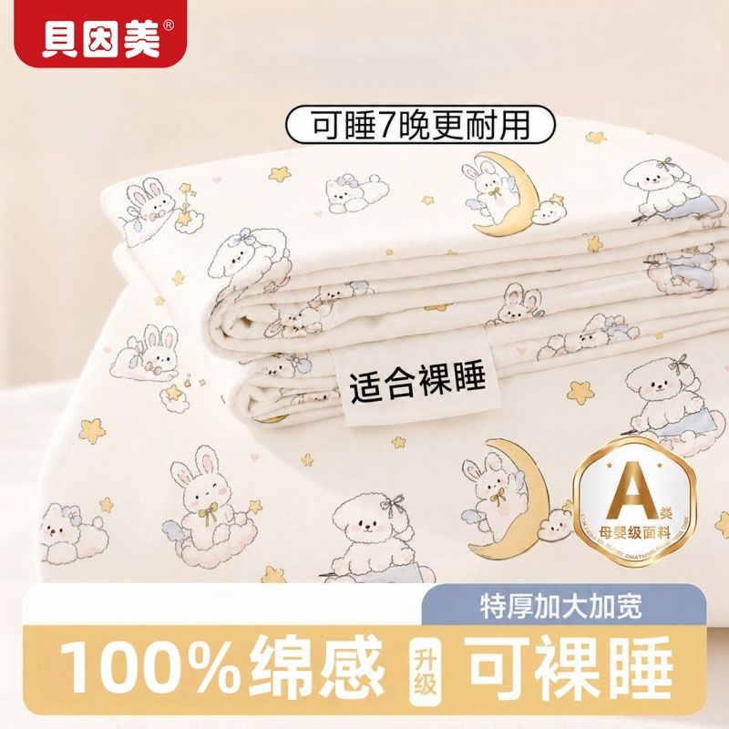 贝因美看护垫加大加厚孕妇孕产经期可用软糯舒适可裸睡待产用品