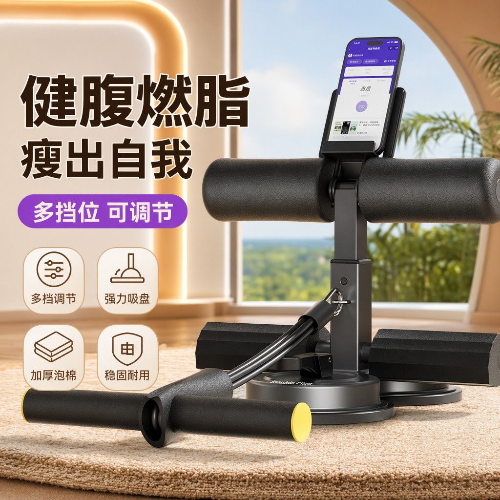 仰卧起坐辅助器家用拉力绳瘦肚子卷腹拉力器固定脚器中考卷腹神器
