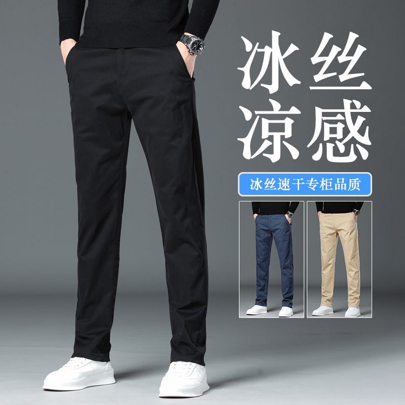 冰丝裤子男夏季简约纯色直筒宽松长裤男生薄款户外美式运动休闲裤