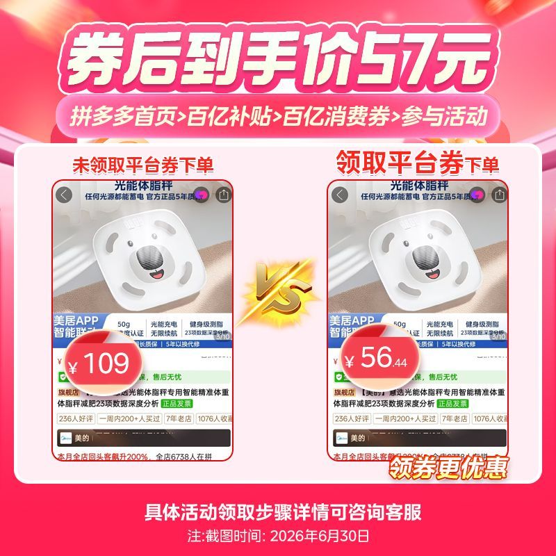 美的慧选光能体脂秤专用智能精准体重体脂秤减肥23项数据分析BMI 图片 2