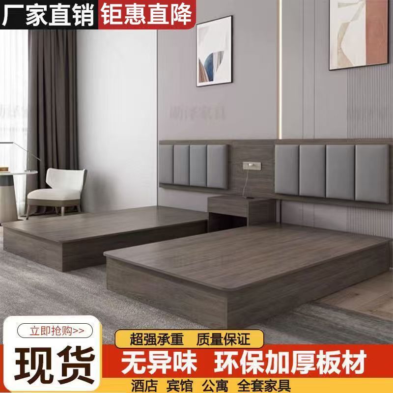 酒店专用床宾馆标间全套家具定制民宿加厚单床旅馆床单双间大床房