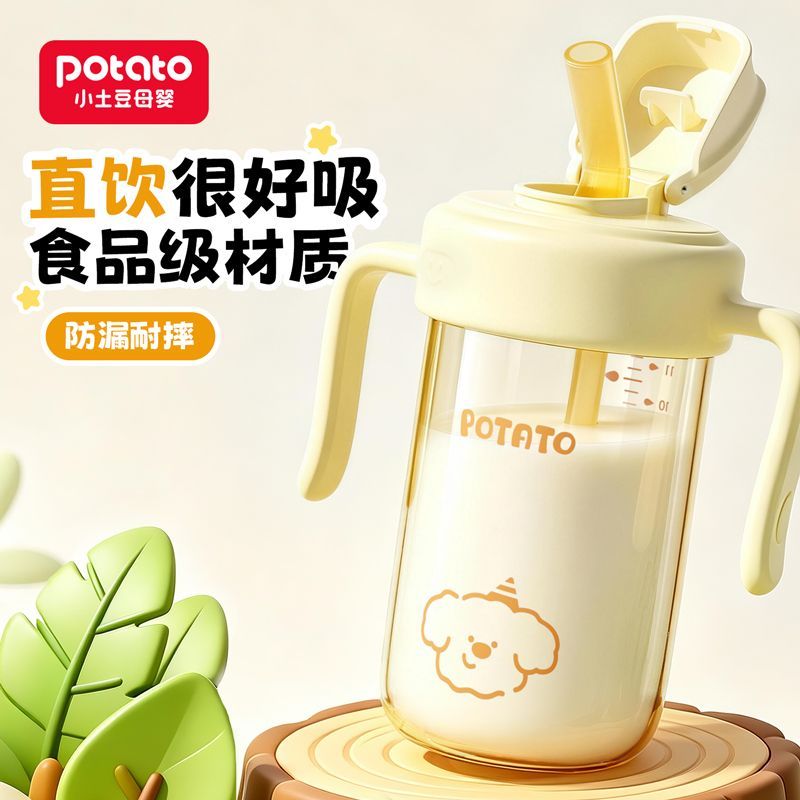 Little Potato Kids Direct Drinking Cup