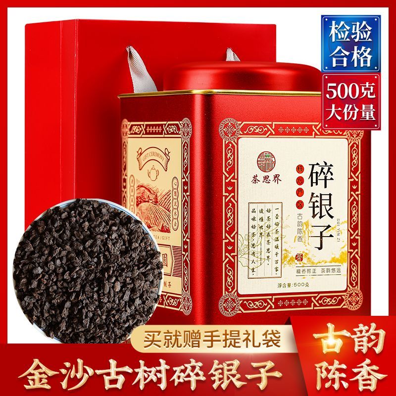 金沙碎银子糯米香老茶头云南普洱熟茶糯香茶化石普洱茶叶500g罐装