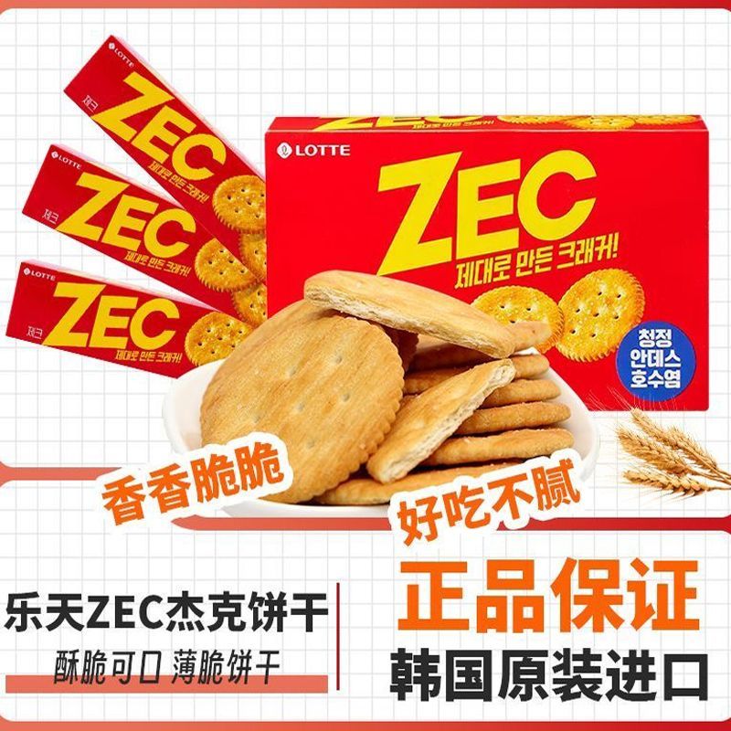 【900g大份量】韩国进口乐天ZEC杰克