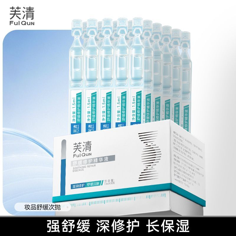 芙清修复次抛 1.6元 - 线报酷 芙清修复次抛 1.6元 - 线报酷