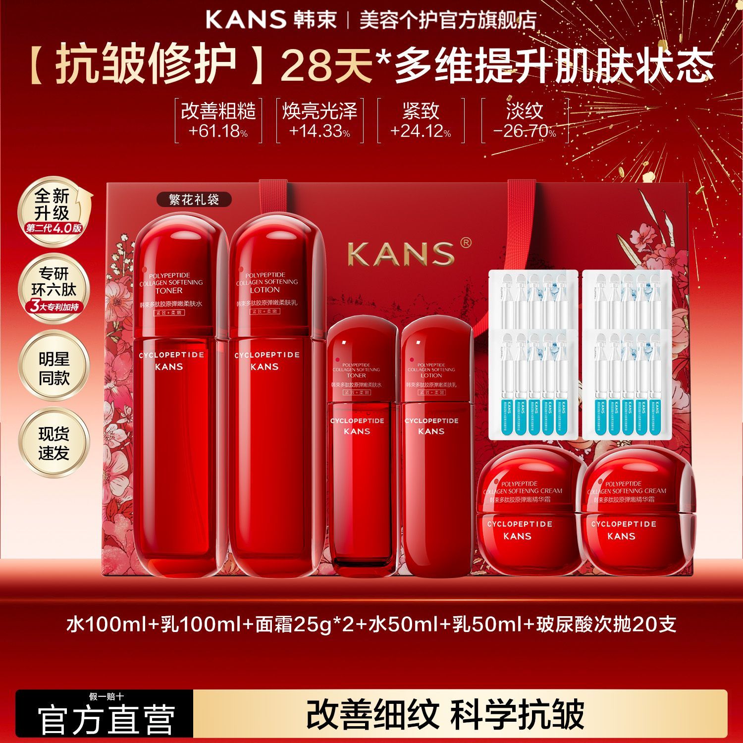 【韩束】水乳套装红蛮腰装紧致抗皱换季补水保湿护肤礼物修护舒缓提亮