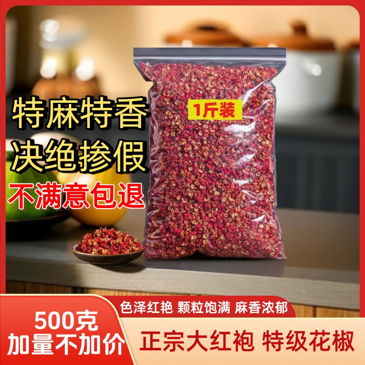 品品香 大红袍 200g 武夷山岩茶大红袍