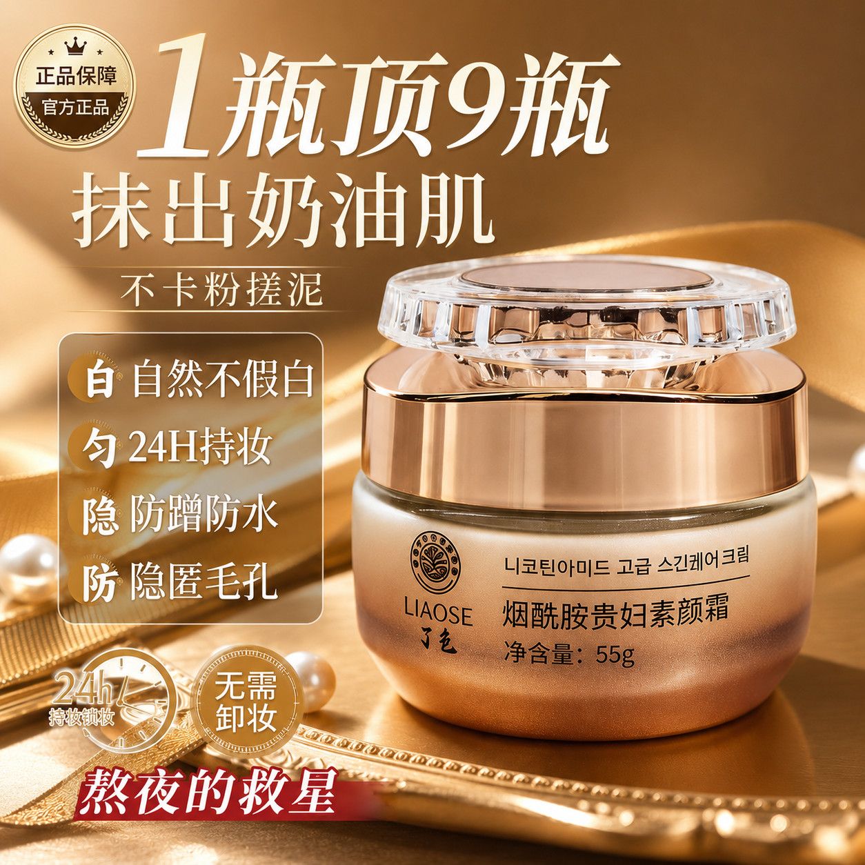 提亮护肤贵妇懒人素颜霜遮瑕保湿隔离不假白防水防汗不卡粉正品