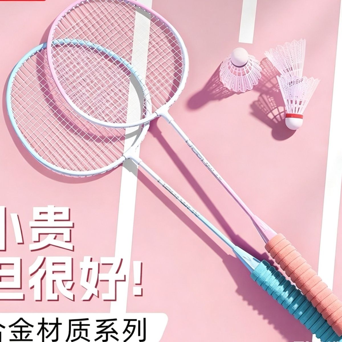 超轻合金成人羽毛球拍+3个尼龙球 18.8元 - 线报酷