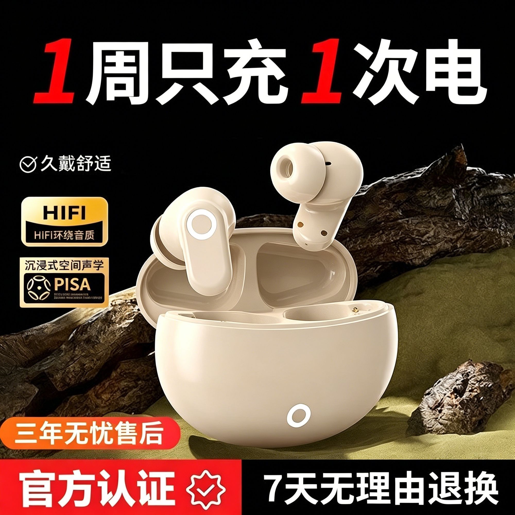 柏林无线蓝牙耳机