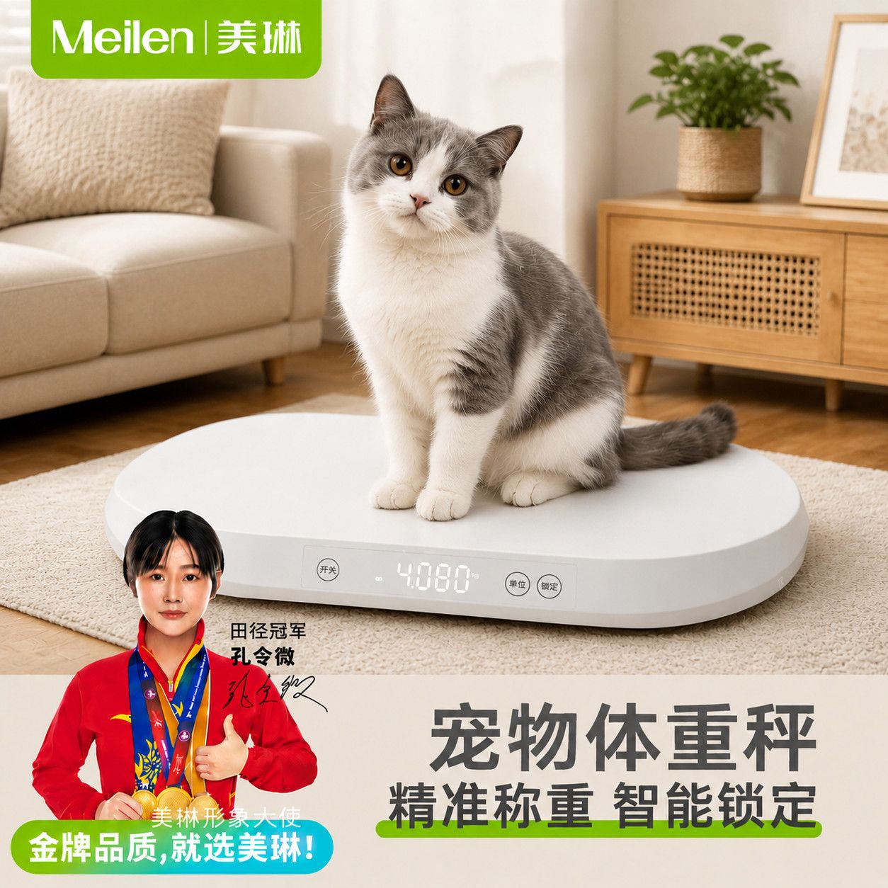 【Meilen】宠物专用体重秤托盘猫咪称重器家用智能精准宠物电子秤小型