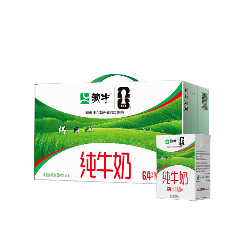 8月产 蒙牛纯牛奶200ml*24盒*1提营养纯奶新鲜速发促销特惠装方包