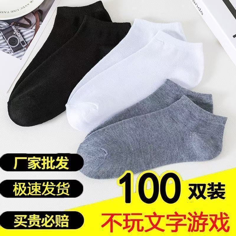 特价批发船袜一整箱男女一次性袜子短筒船袜