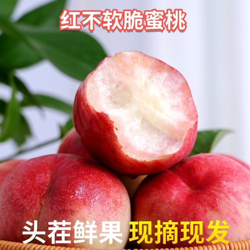 【头茬】山西红不软脆蜜桃净重8.5/4.5/2.5斤单果160g以上彩箱装