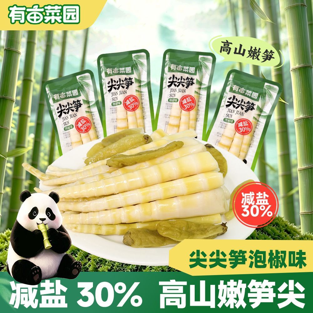 有亩菜园泡椒竹笋脆笋酸辣尖尖笋网红解馋辣味即食小包装竹笋零食